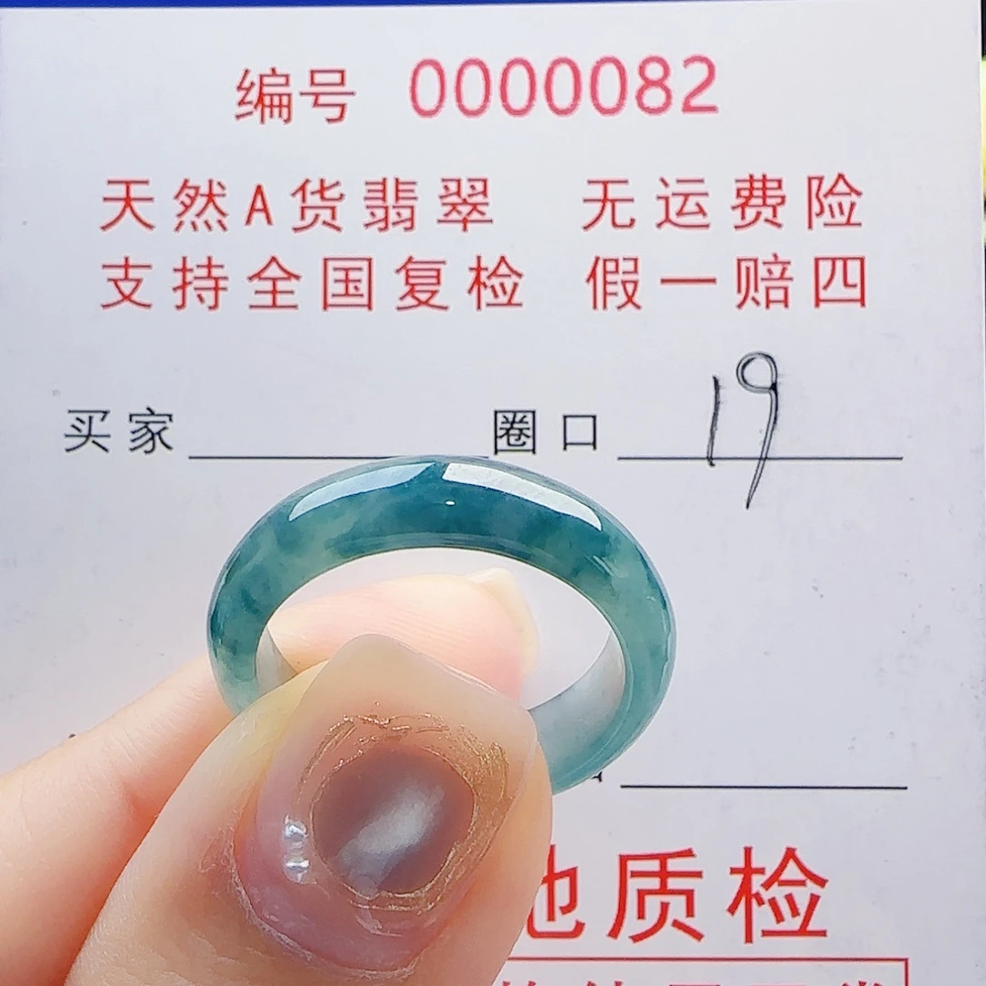 翡翠未镶嵌戒指戒指