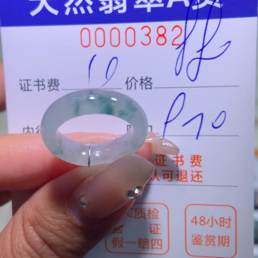 翡翠戒指未镶嵌翡翠