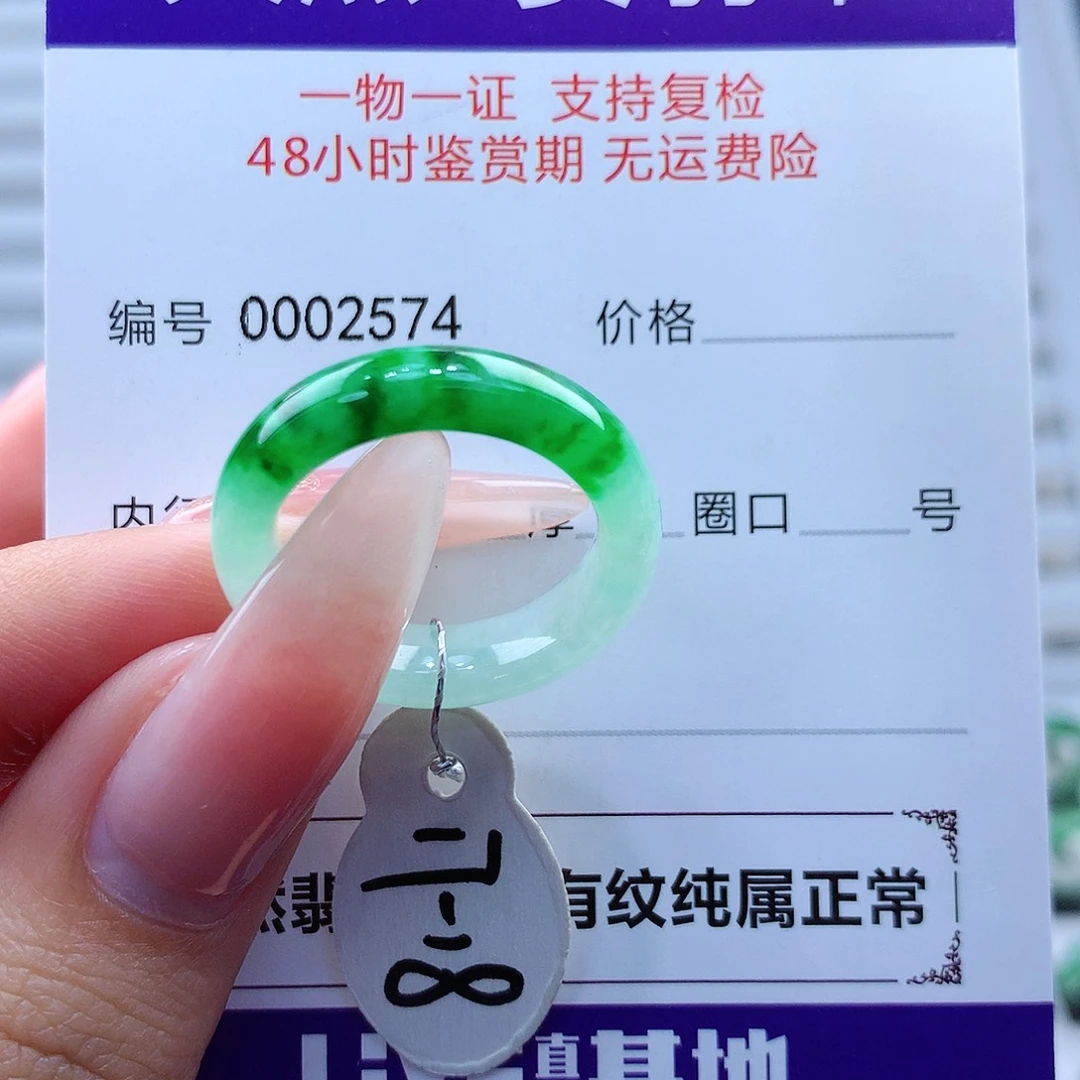 翡翠戒指未镶嵌缅甸