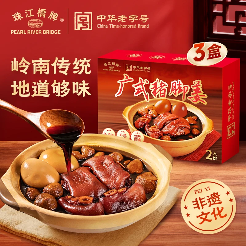 【买2送1】珠江桥牌广式猪脚姜420g坐月子甜醋猪脚姜醋广东正宗做法