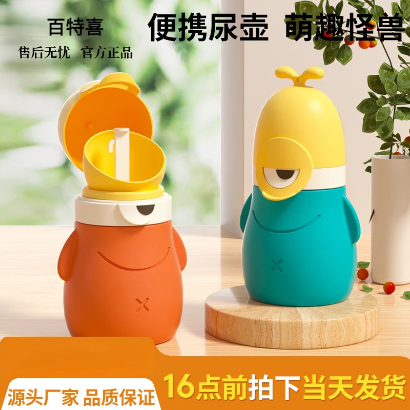 儿童尿壶夜间男孩便携式外出尿桶尿尿神器车载站立式男宝宝小便器