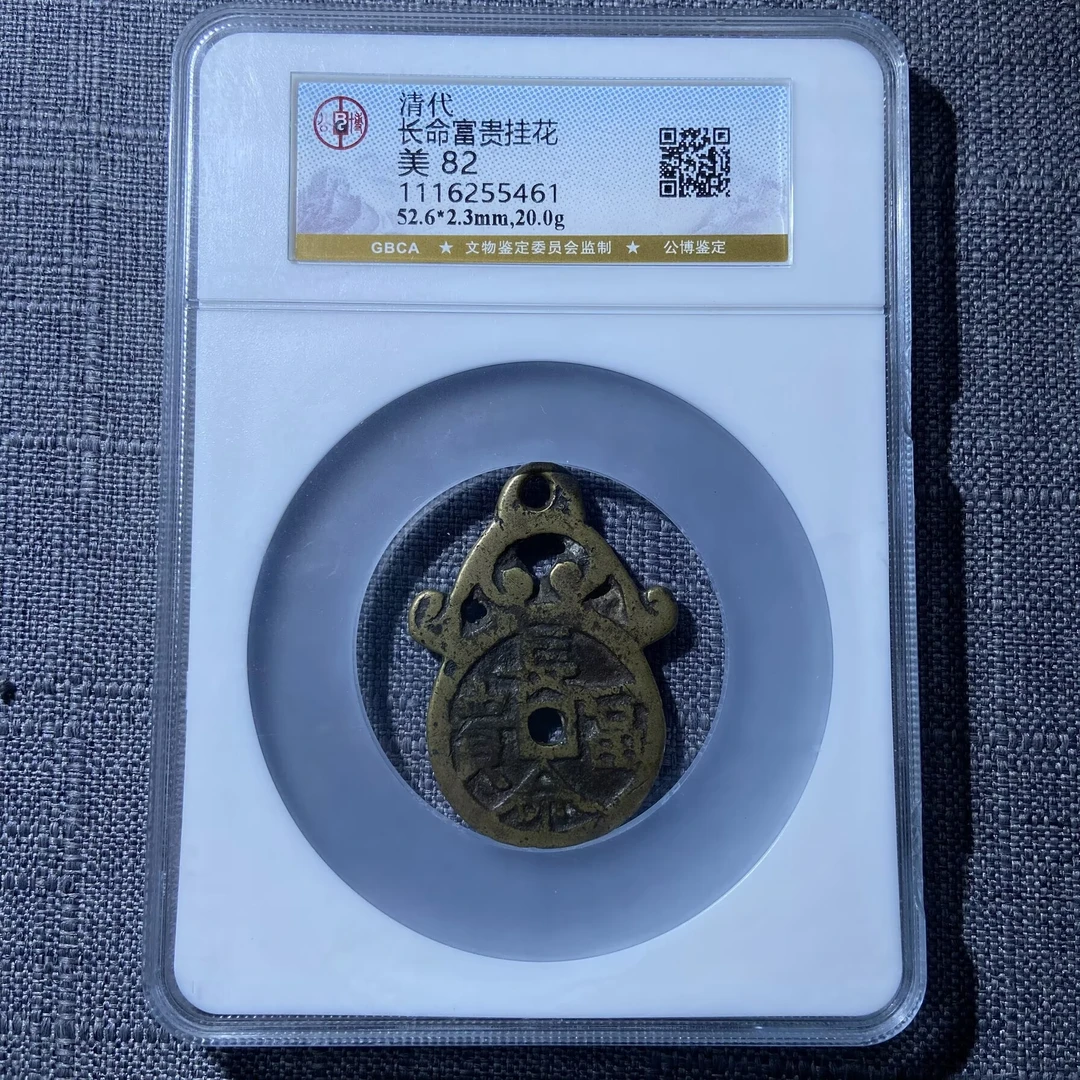msj 长命富贵挂花 5461