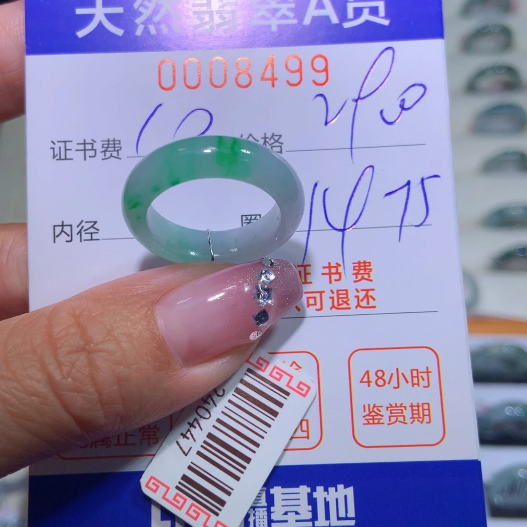 翡翠戒指未镶嵌翡翠