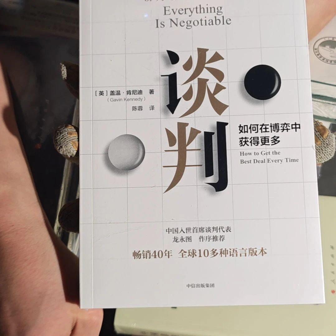 谈判平装库存书库存书