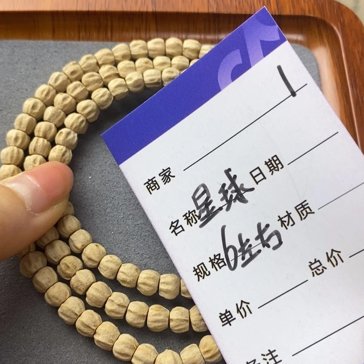 柏香籽/百香籽吊坠