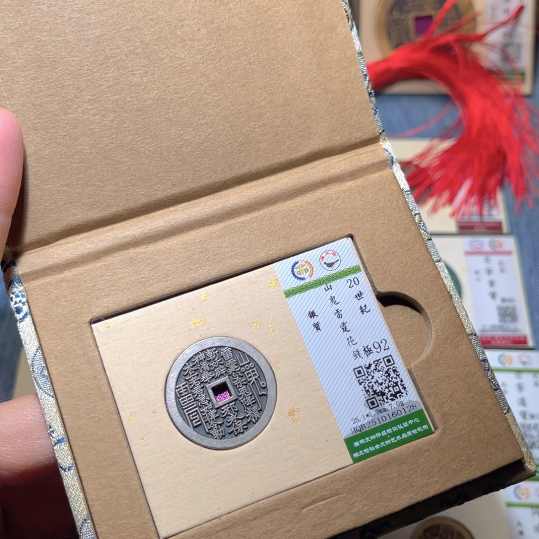 铜隆兴收藏兰兰山花0128