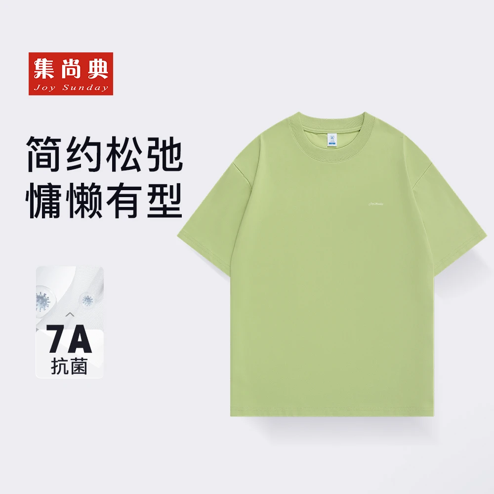 8220集尚典常规款短袖T恤纯色棉t恤夏季上衣宽松春夏运动户外休闲