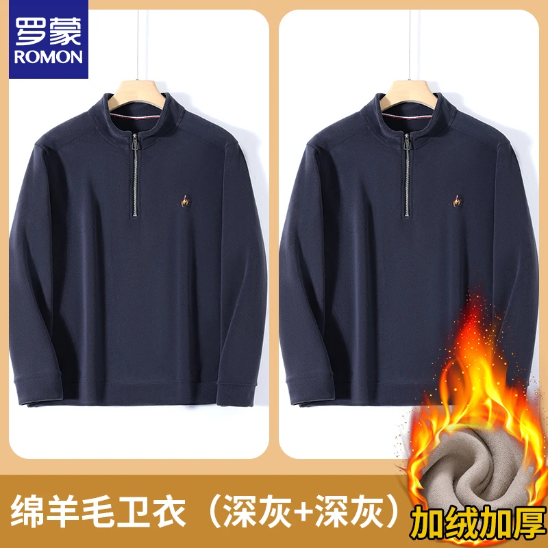 罗蒙【含绵羊毛】【柔软亲肤】男士加厚款卫衣半拉链套头上衣男秋冬季