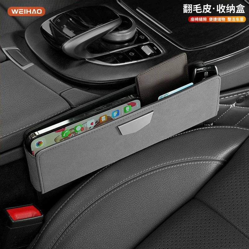 品质适用于奥迪A3A4A5A6A7A8车用收纳盒座椅夹缝储物盒缝隙置物盒