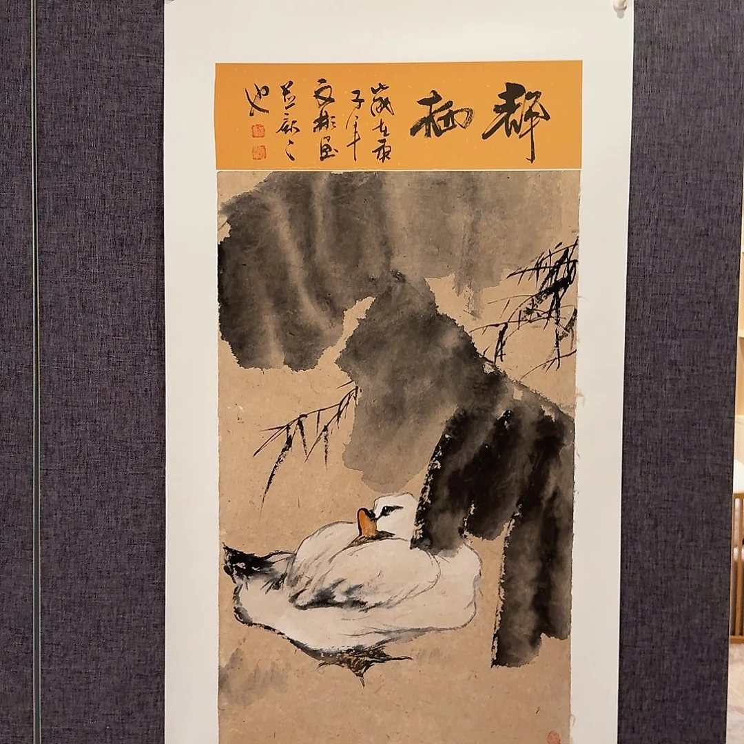 国画溥老师作品画作