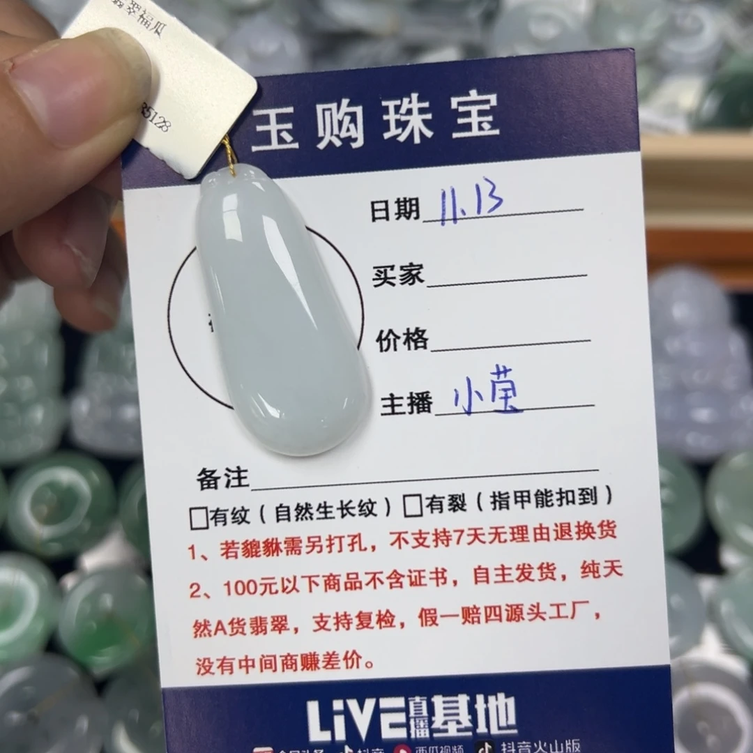 吊坠(不含链)未镶嵌翡翠福瓜