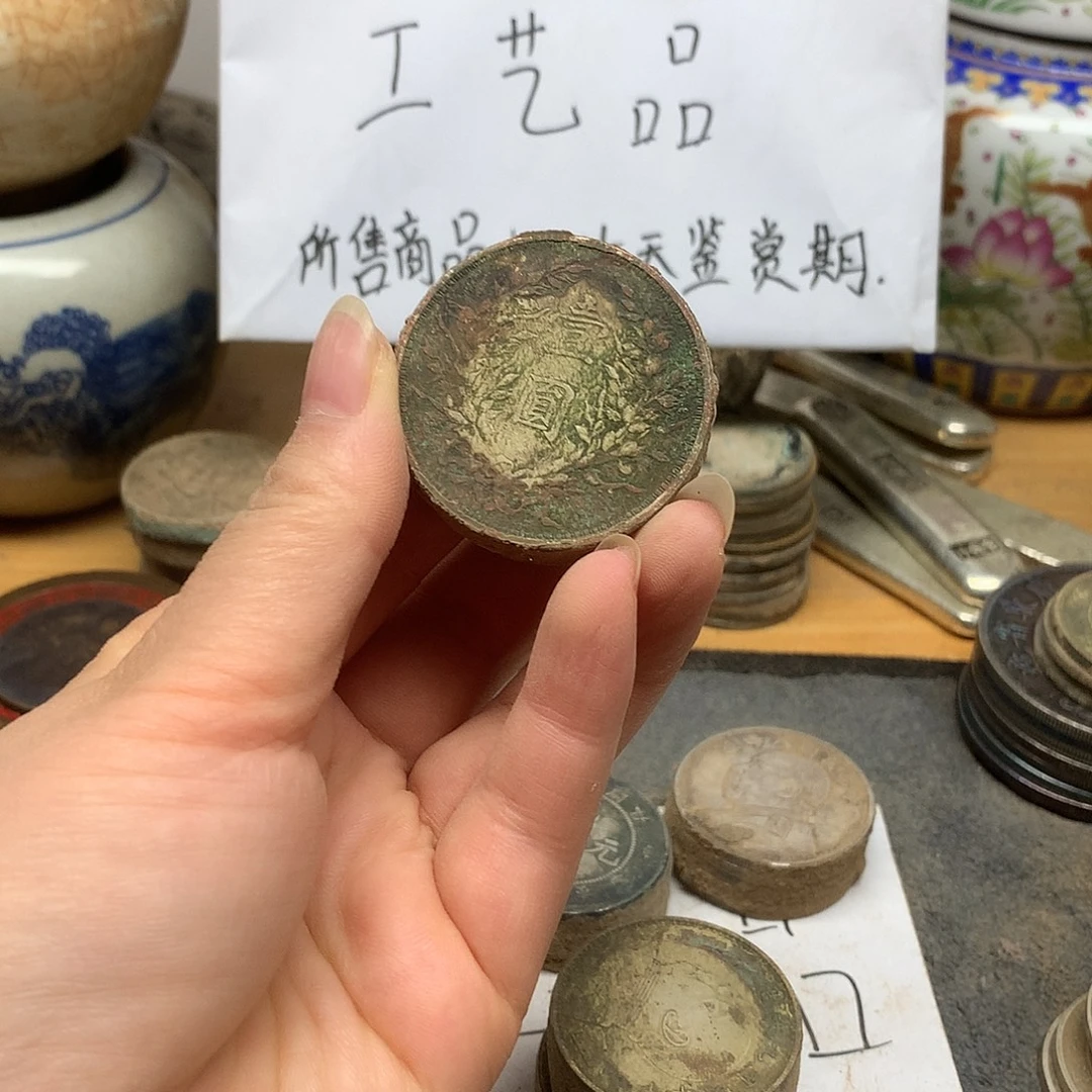 好***好6枚一手复古工艺品