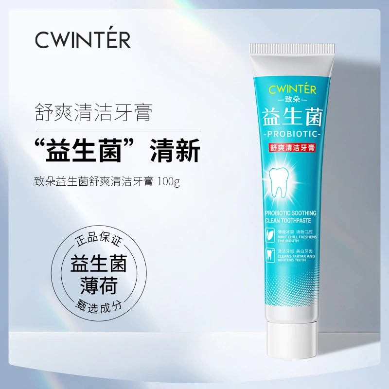 致朵益生菌舒爽清洁牙膏100g"特价“