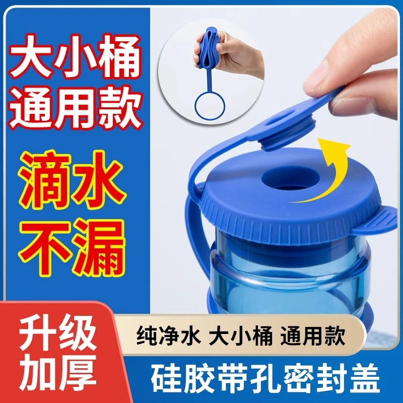 纯净水桶专用盖桶装水盖子矿泉饮水机重复使用加厚通用密封聪明盖