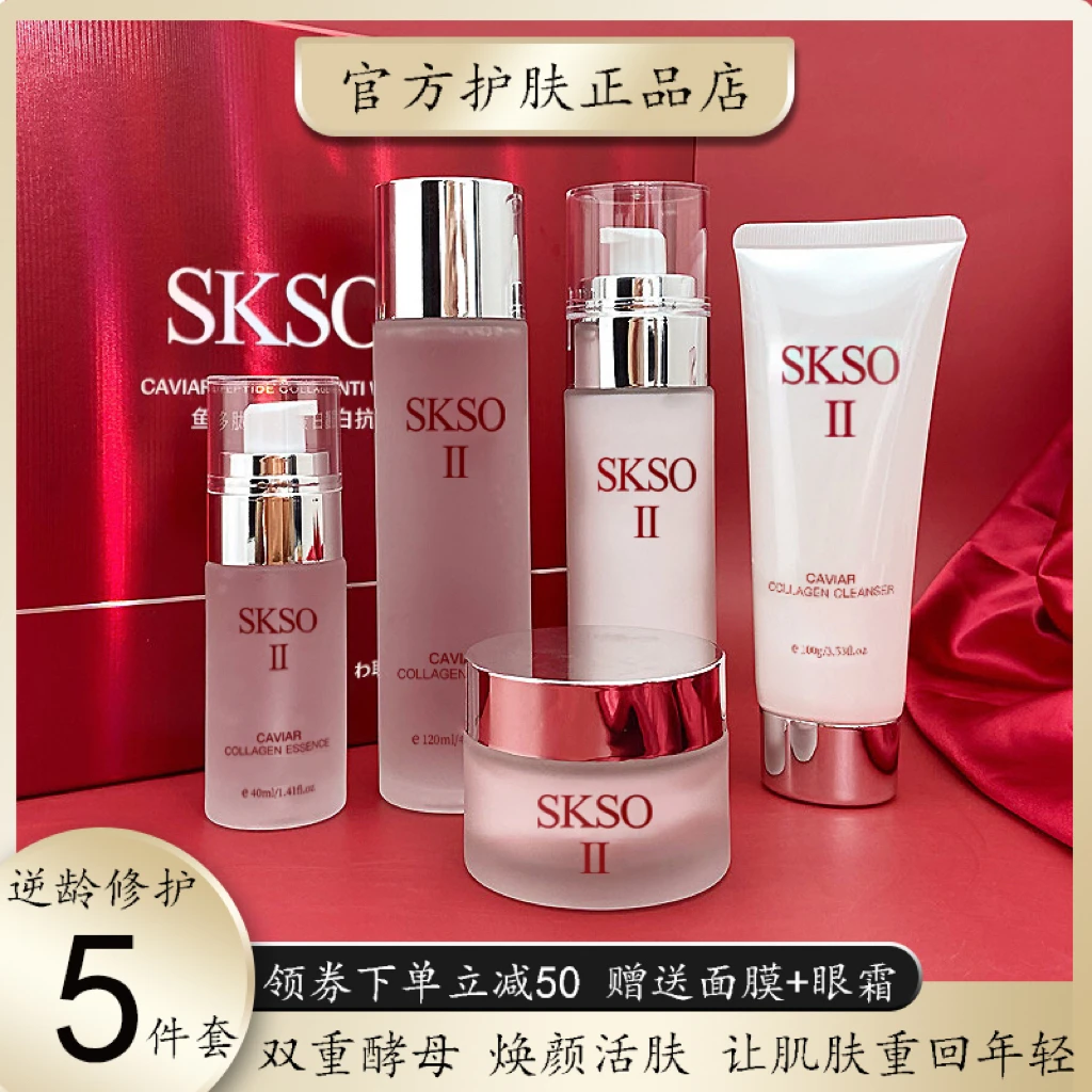 【官方正品】SK护肤品套装补水保湿控油紧致抗皱送女友老婆生日礼物