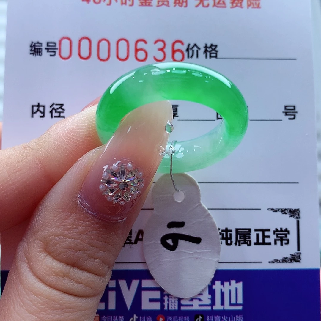 翡翠未镶嵌戒指翡翠