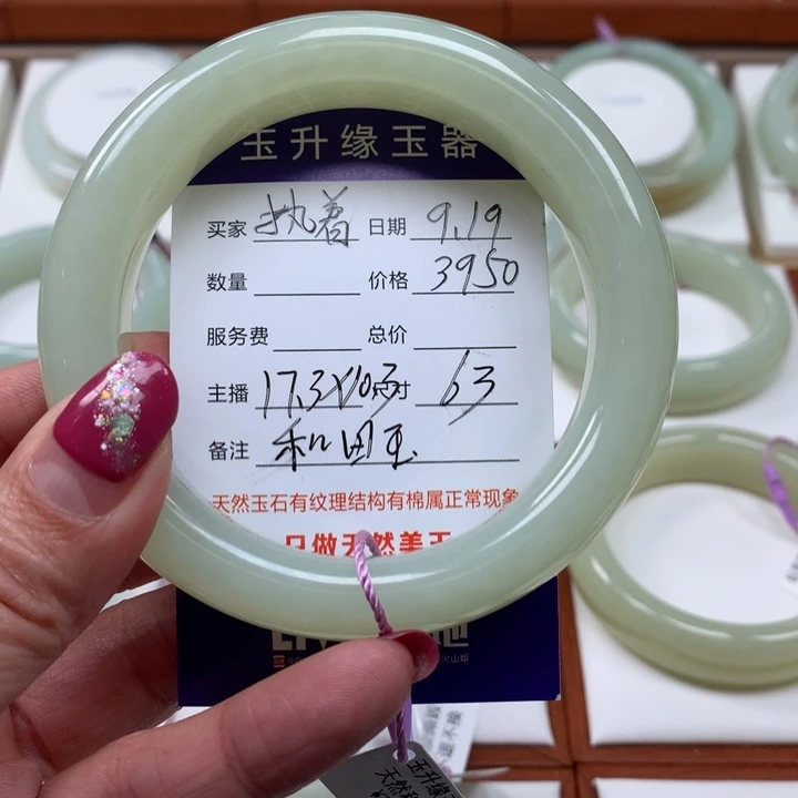 未镶嵌手镯和田玉