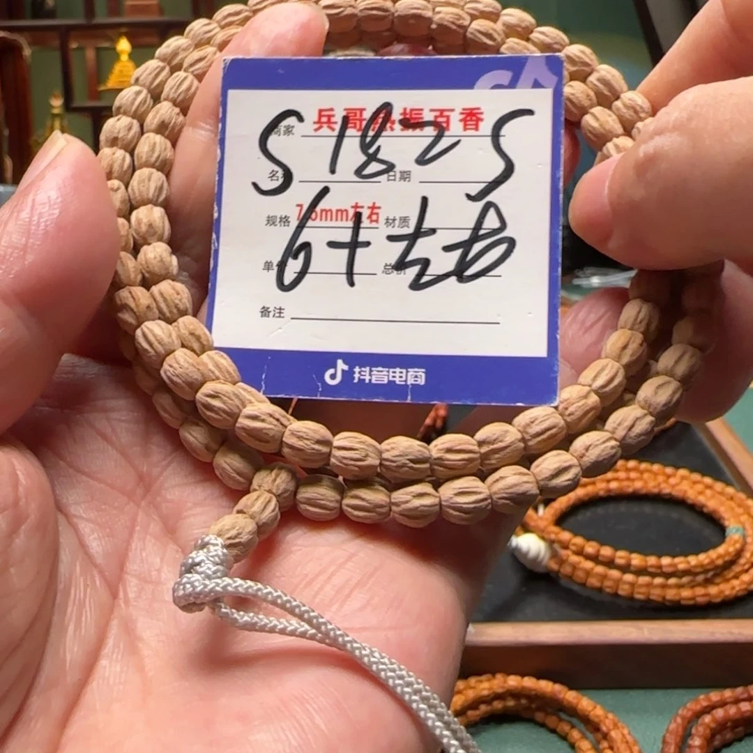 三***金柏香籽/百香籽吊坠