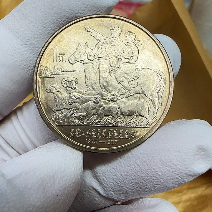 其他普通金属内蒙古纪念币一枚扣盒
