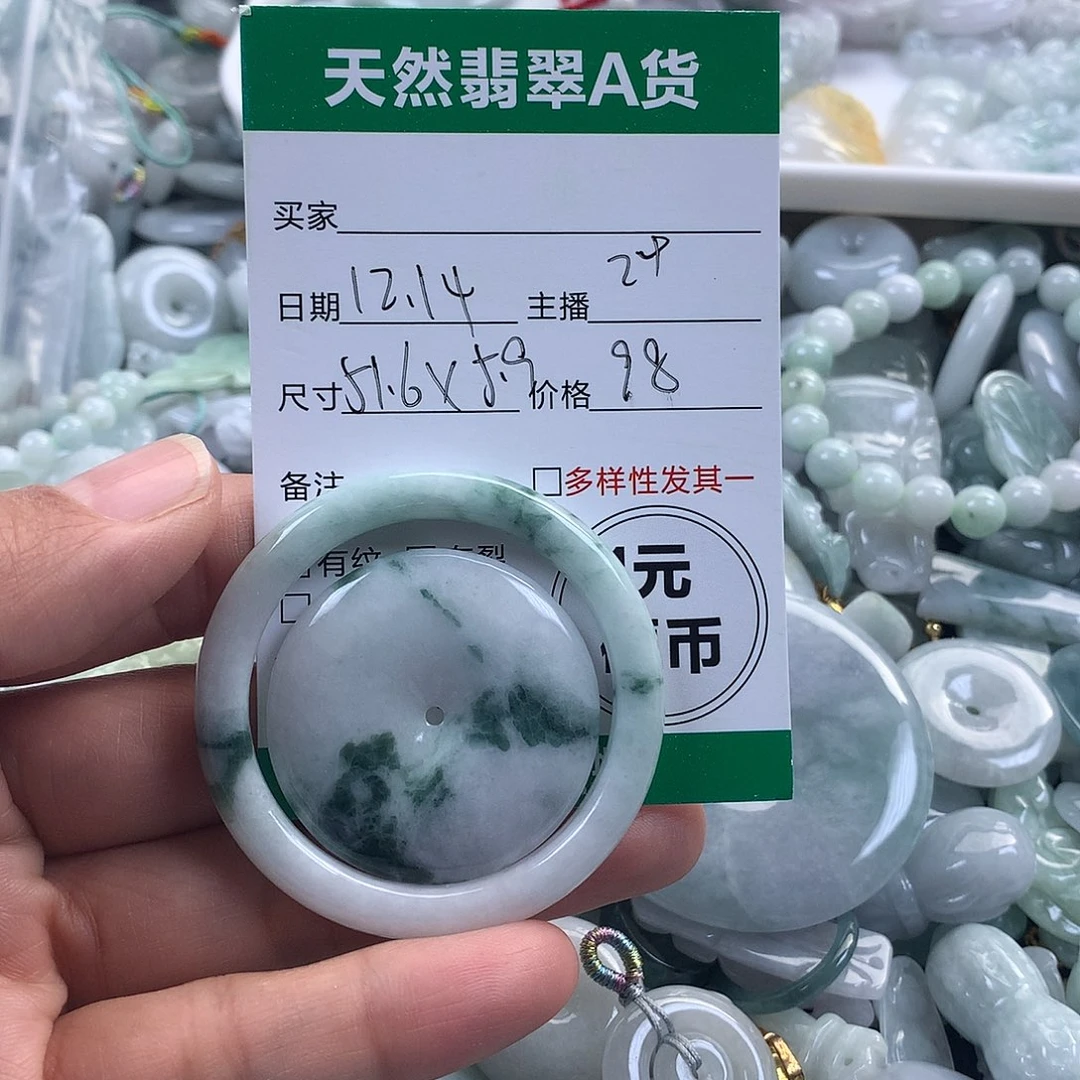 翡翠未镶嵌吊坠(不含链)