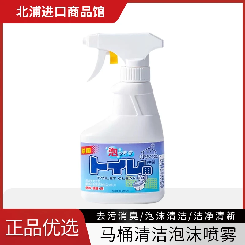 【拍3个包邮】日本进口火箭马桶清洁泡沫清洁剂去污除臭300ml
