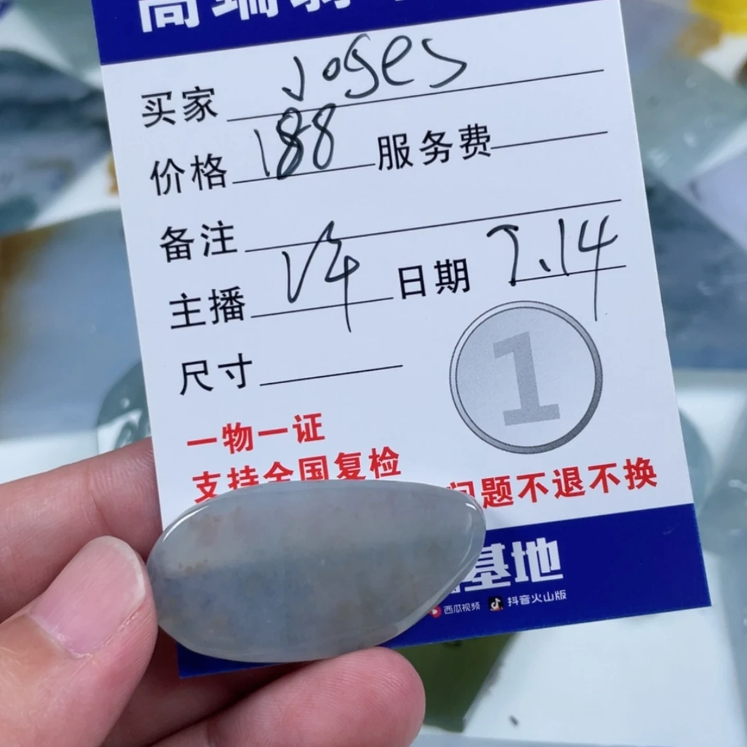 【闪购商品】定制翡翠未镶嵌J****B
