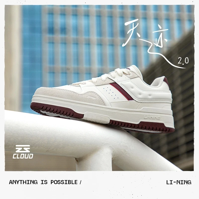 【奥莱】李宁天迹2男女厚底回弹时尚百搭休闲运动鞋AGCU193/AGCU192