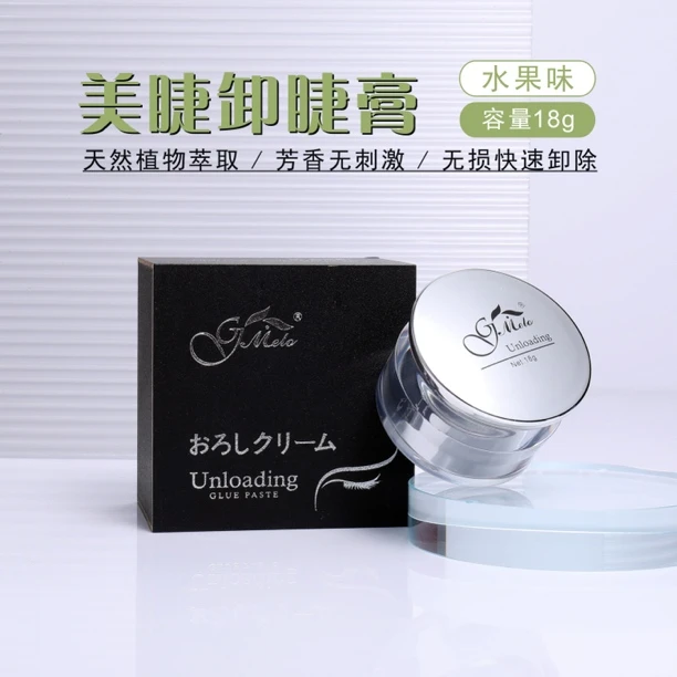 美睫师专用卸毛膏