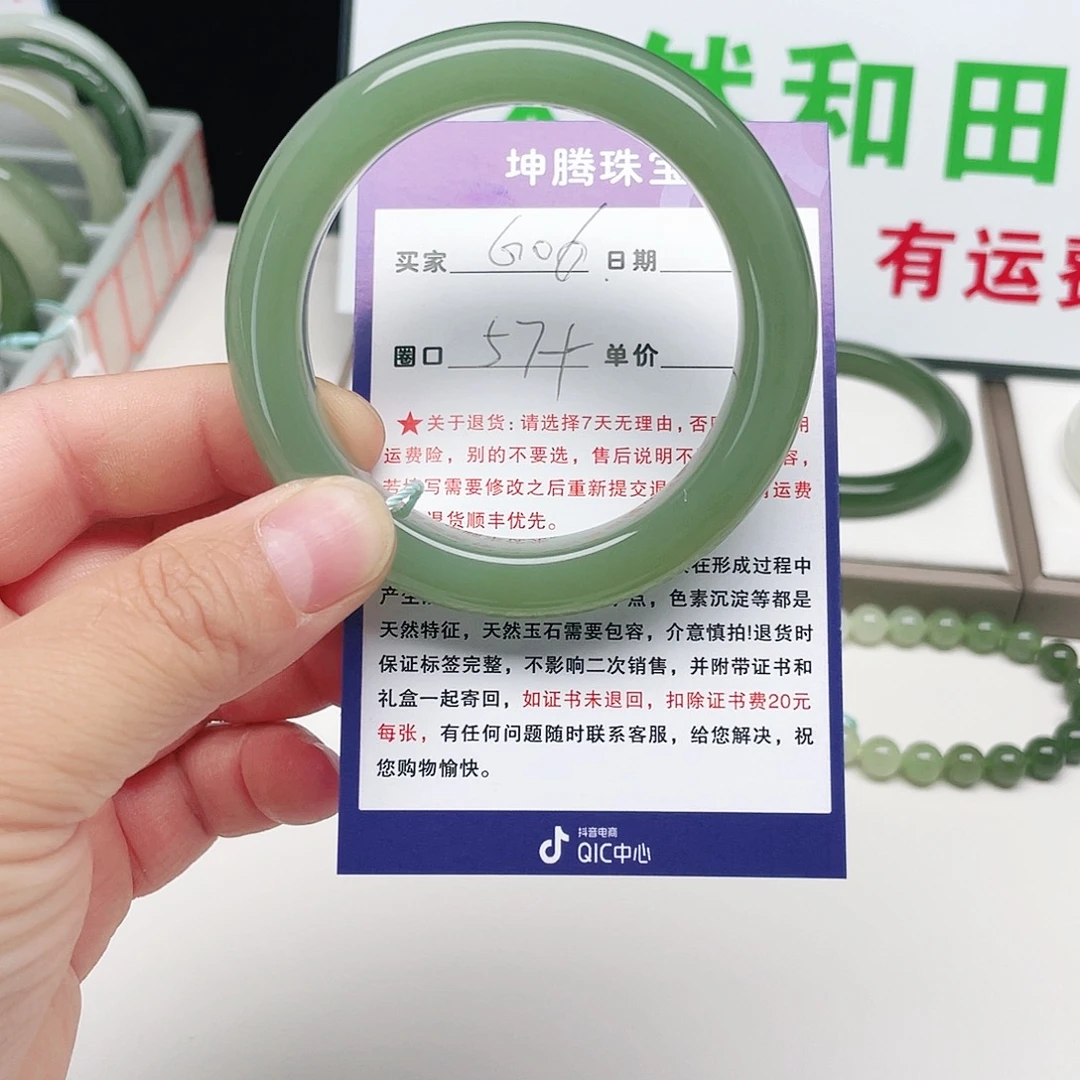 小***Q未镶嵌手镯和田玉