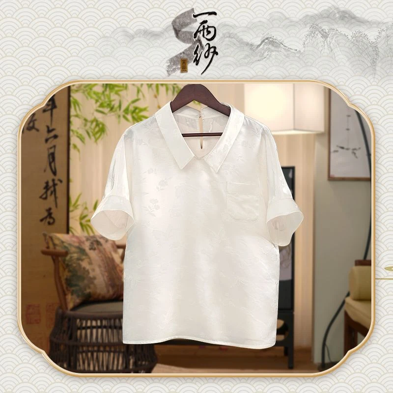 【衬衫白T恤】233327桑蚕丝提花缎上衣短袖内搭新中式45