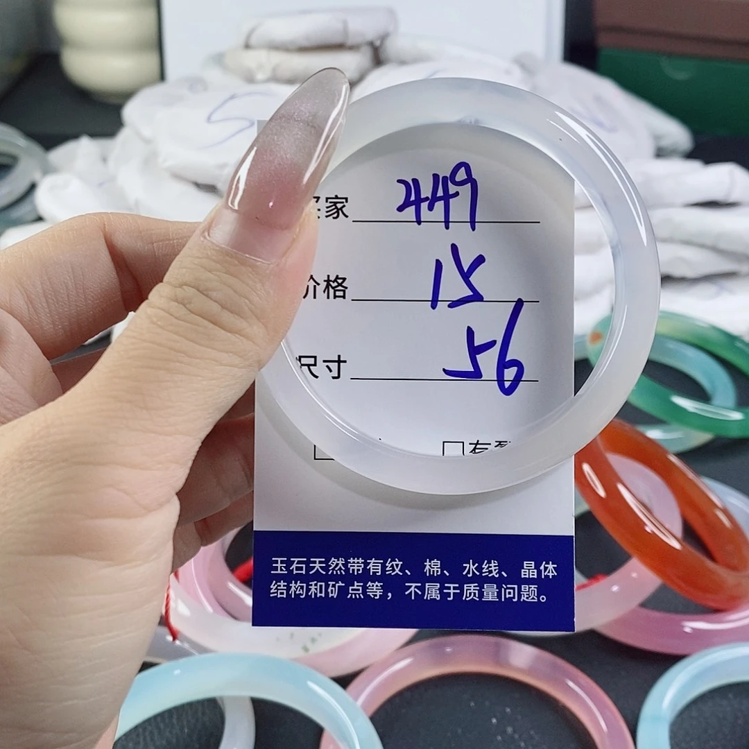 玛瑙/玉髓未镶嵌手镯