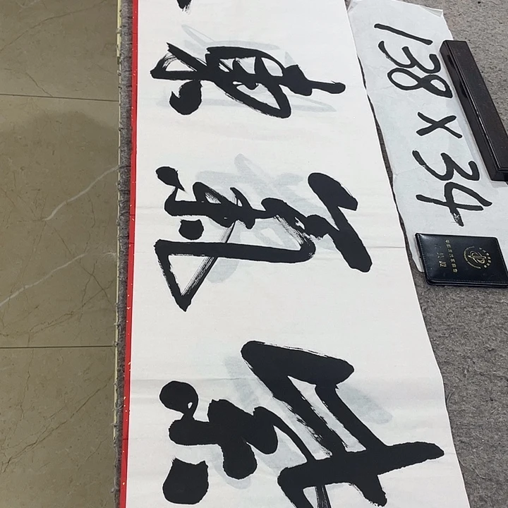 书法Lvqinzhenshufa