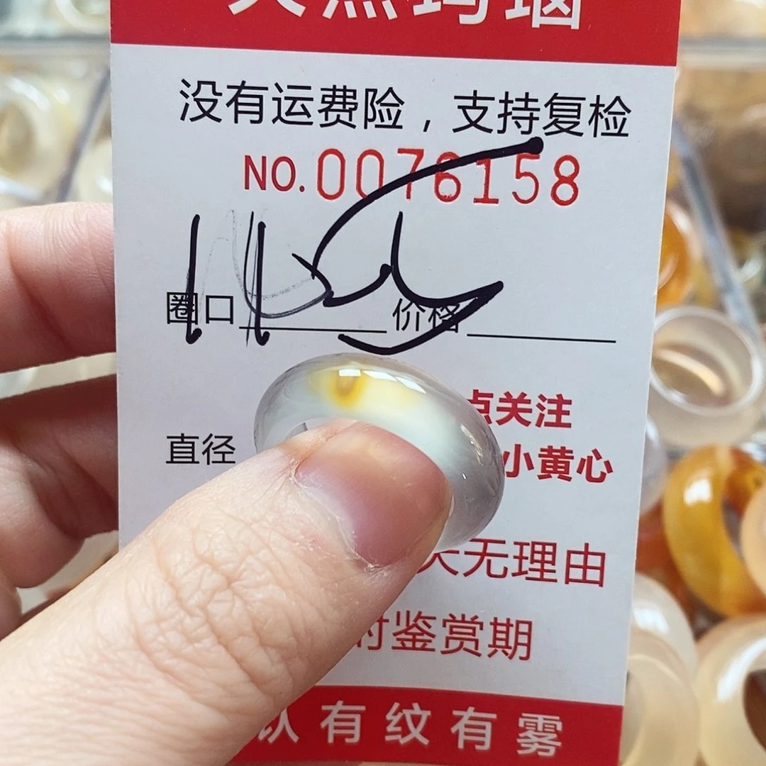 未镶嵌戒指玛瑙/玉髓