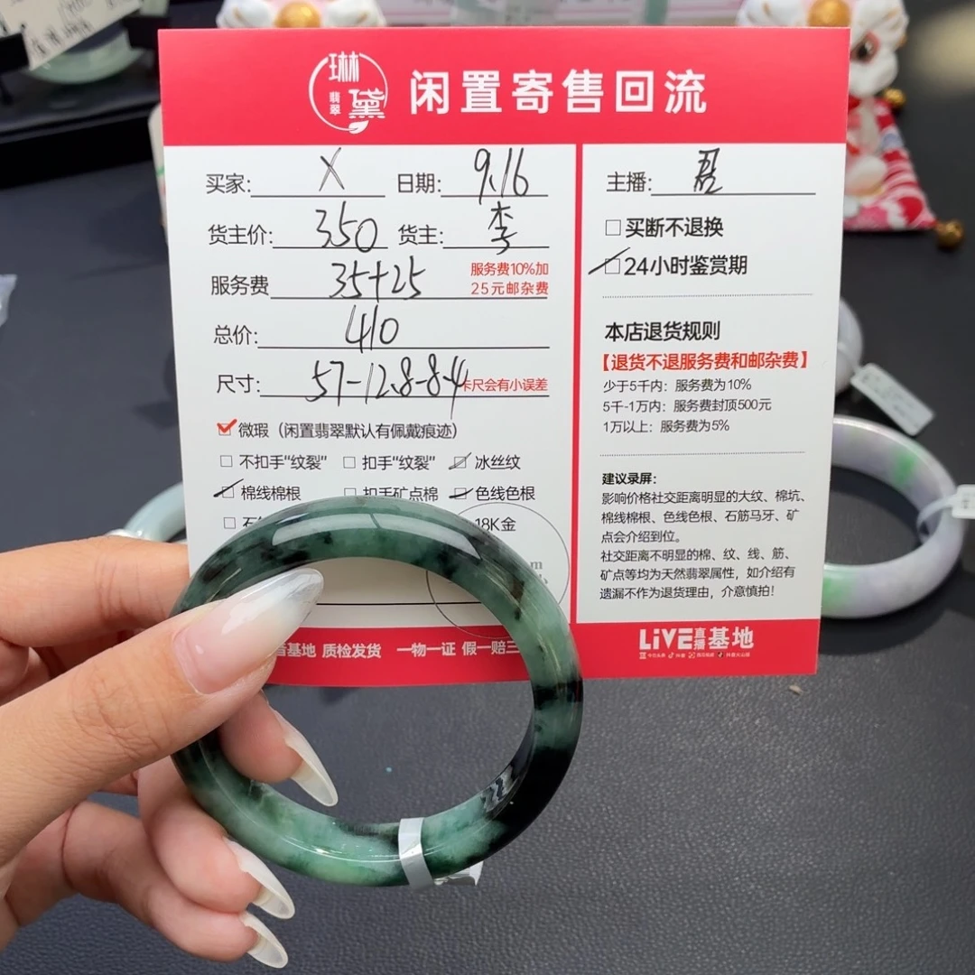 X***O未镶嵌定制翡翠天然