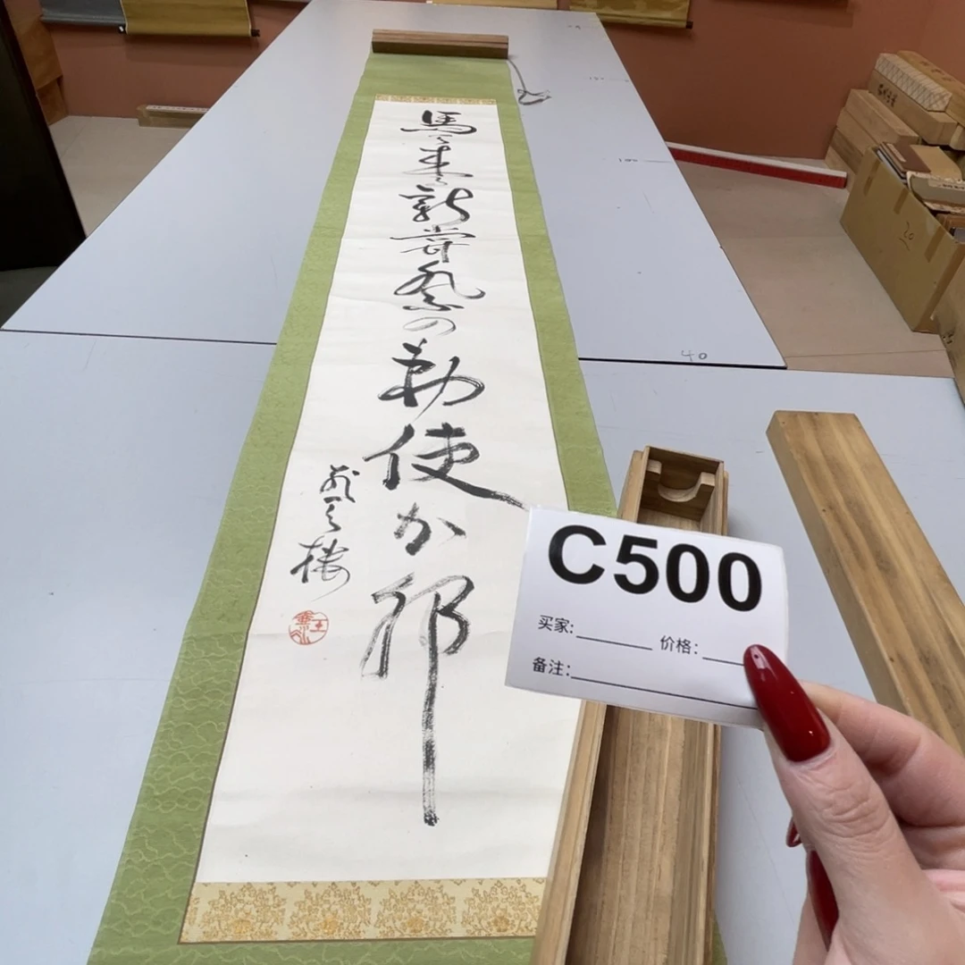 李***。书法回流老画不退不换