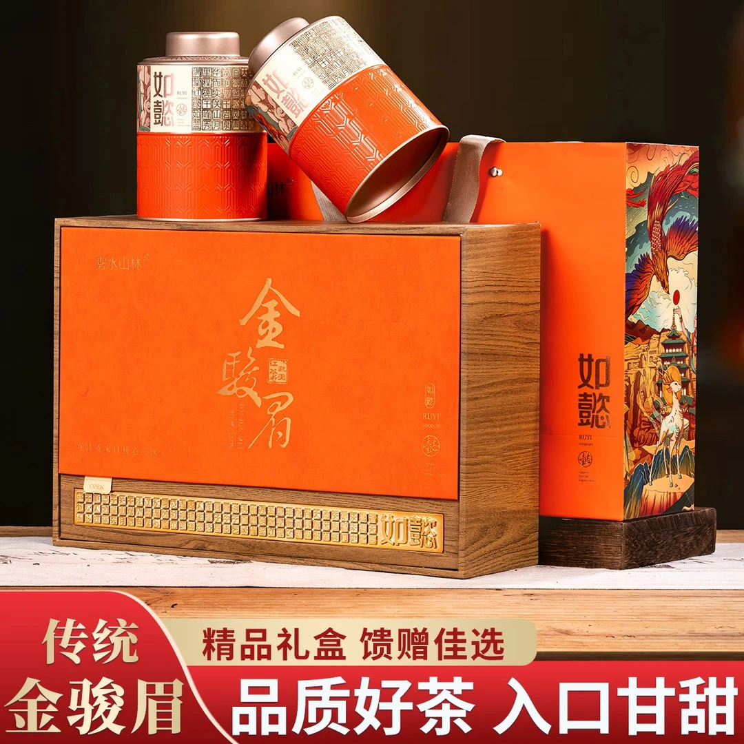 【如懿】武夷厂家直销红茶金骏眉手工原味礼盒装