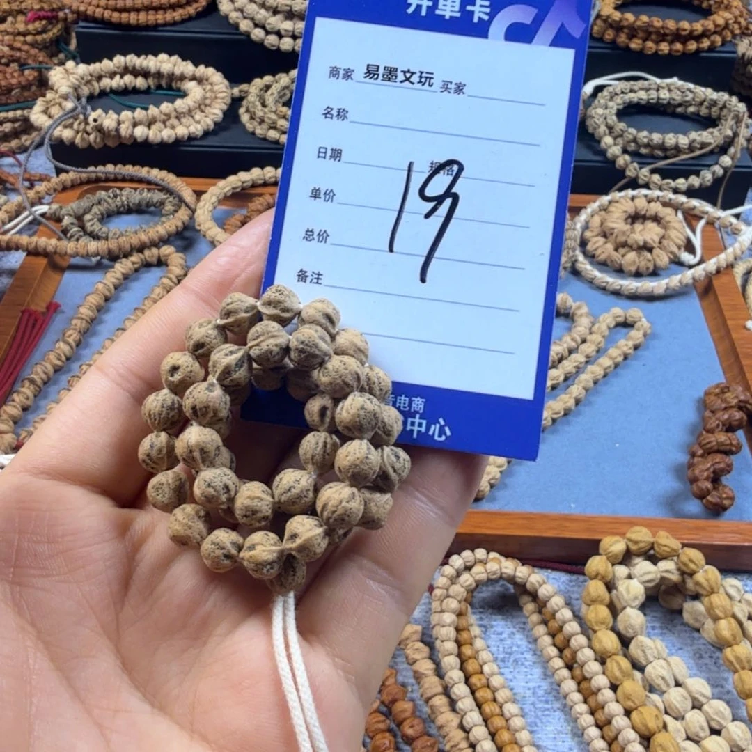柏香籽/百香籽手串.****.19