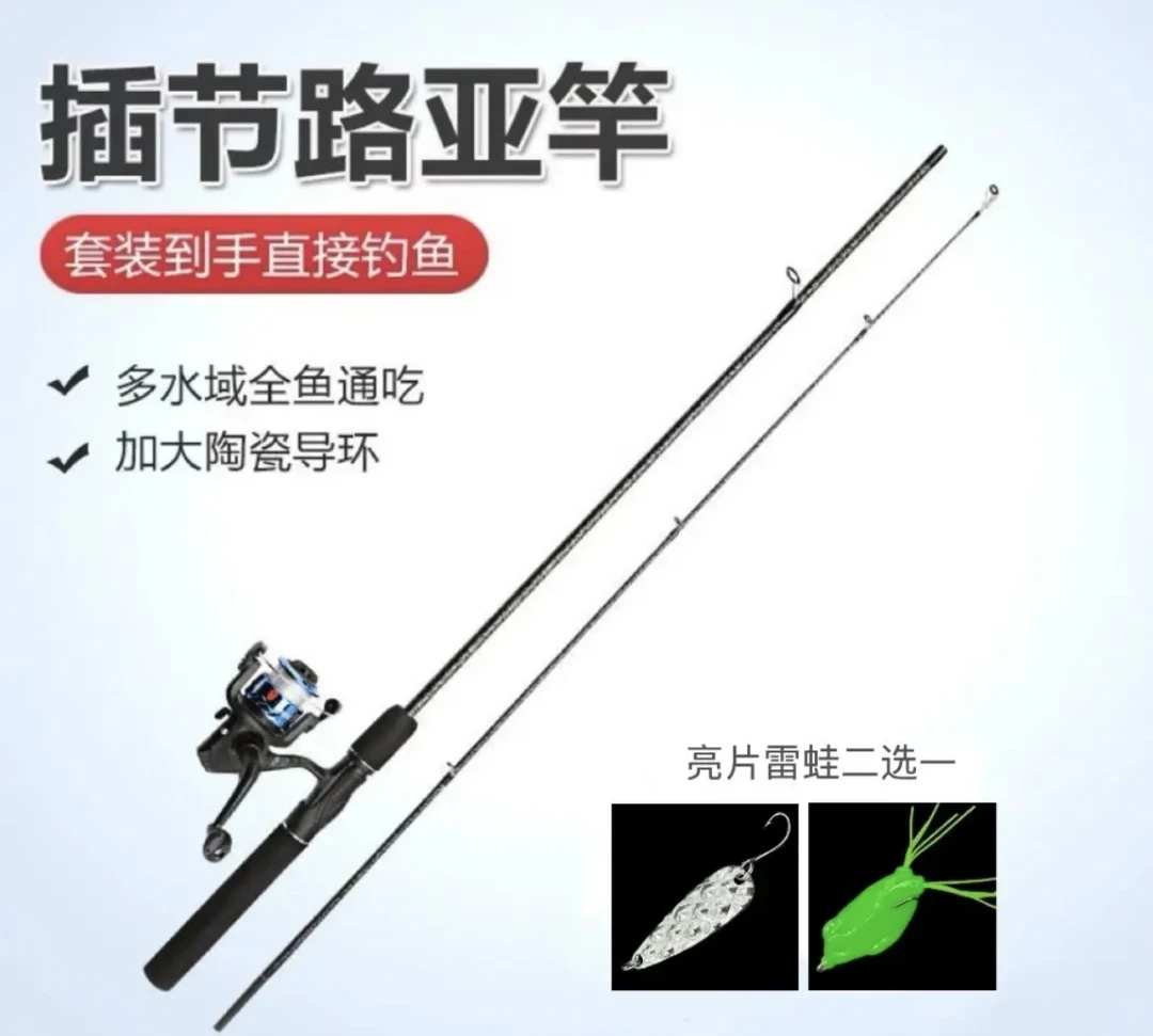 新手入门1.8米直柄路亚杆套装含纺车轮鱼线假饵适合远投