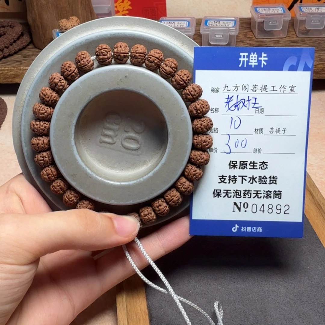 吊坠金刚菩提Ｙ00000004892