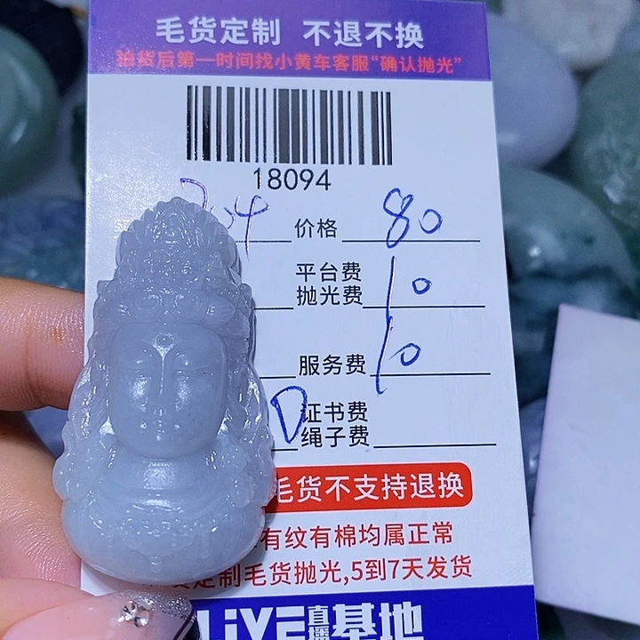 用***7定制翡翠未镶嵌天光墟翡翠市场现金代购