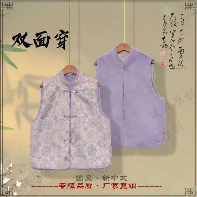 《初心·双面穿马甲》冬季新款复古文艺高定国风新中式双面穿马甲