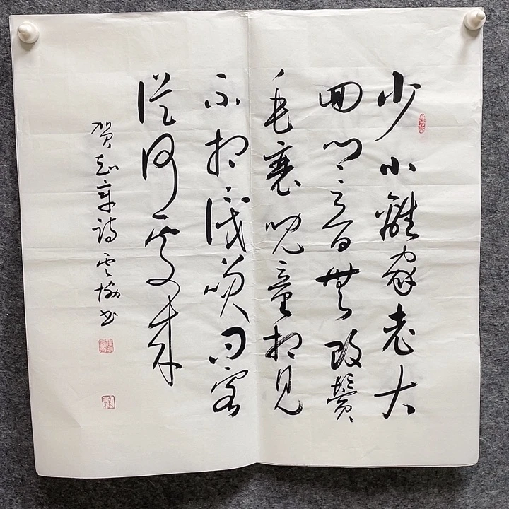 书法谭云协老师作品