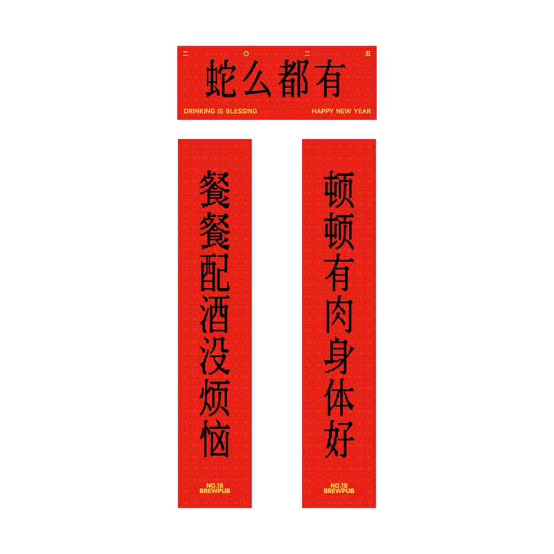 随机对联一副