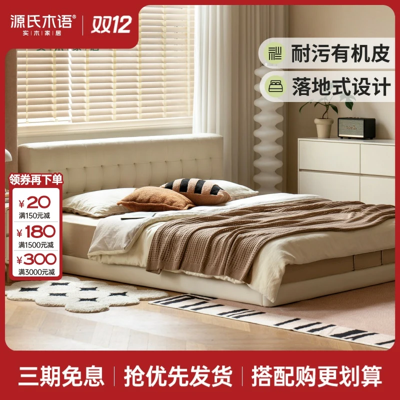 源氏木语落地床小户型榻榻米床奶油风白色有机皮双人床S07B151