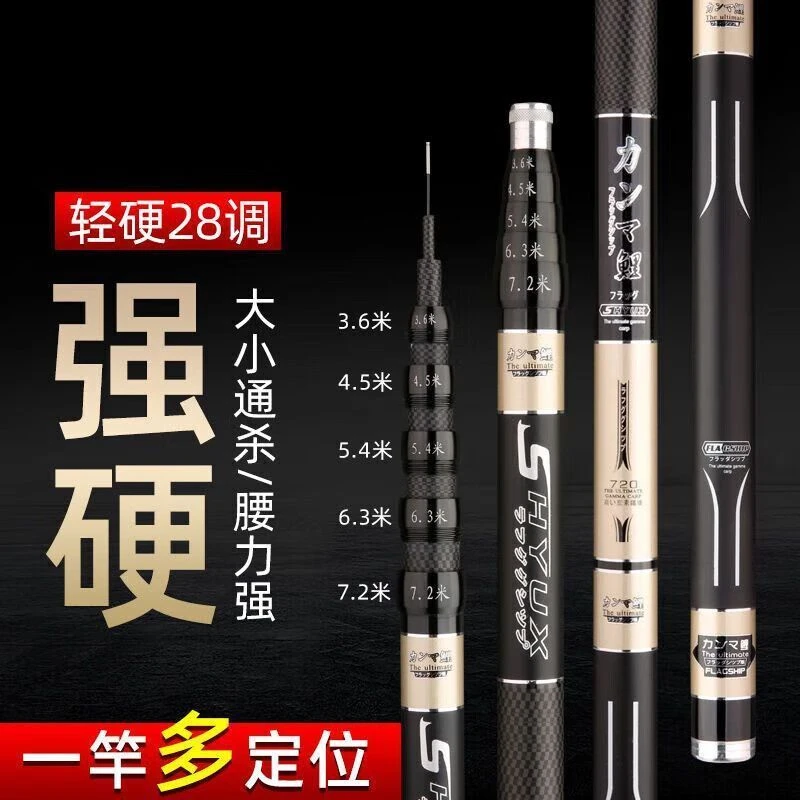 【一杆多用】定位杆鱼竿28调超硬台钓竿五定位手竿套装不同鱼情