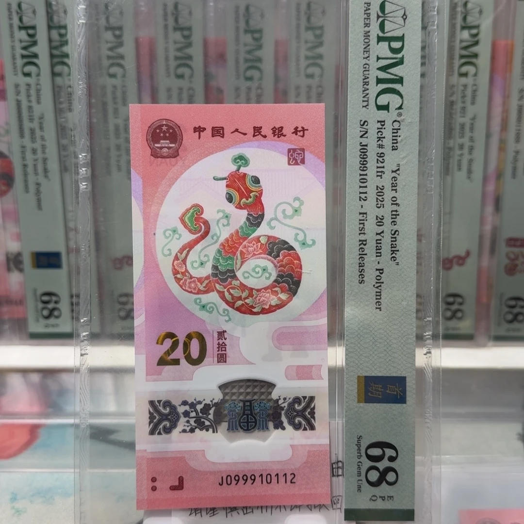 ****ゞ塑料蛇钞J099910112