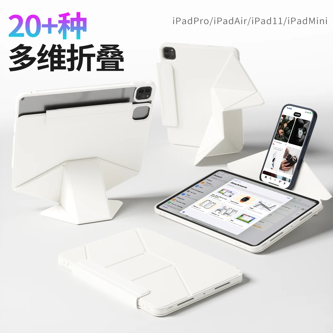iPadair7磁吸旋转支架双面夹ipad11保护套ipadpro保护壳增高防摔