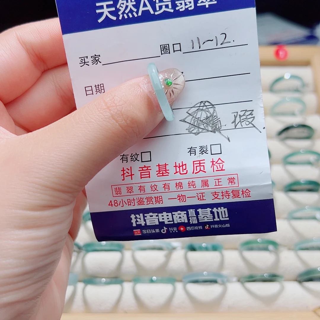 未镶嵌戒指翡翠天然