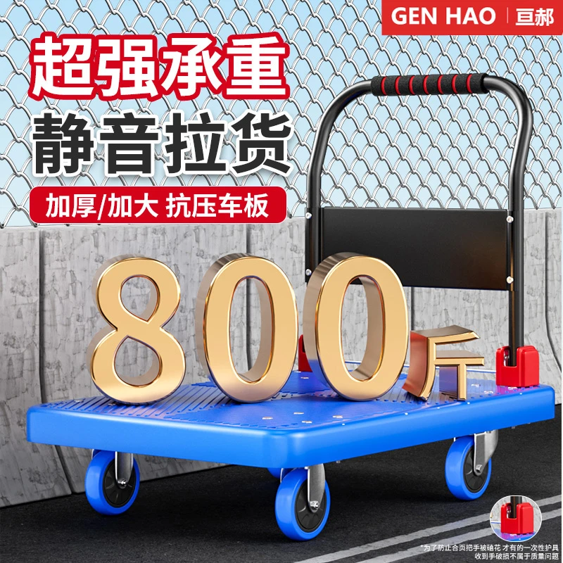 亘郝平板车手推车搬运车五根钢管尼龙板车耐磨折叠拉货小推车拖车