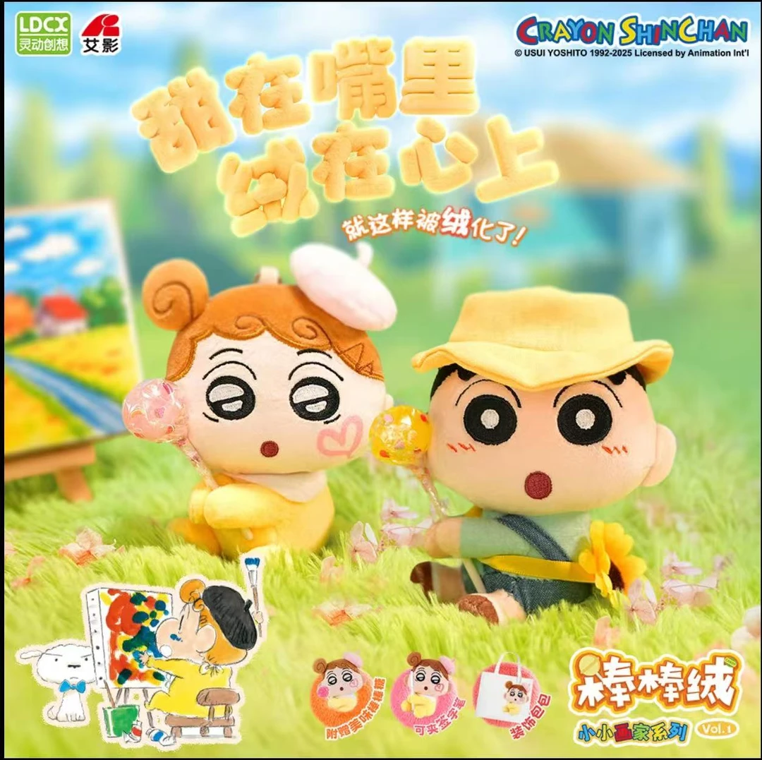 （代拆）棒棒绒小小画家系列 盲盒 【拆盒】